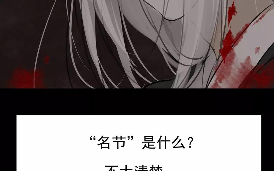 《骁录》第36话 两败俱伤 第23页