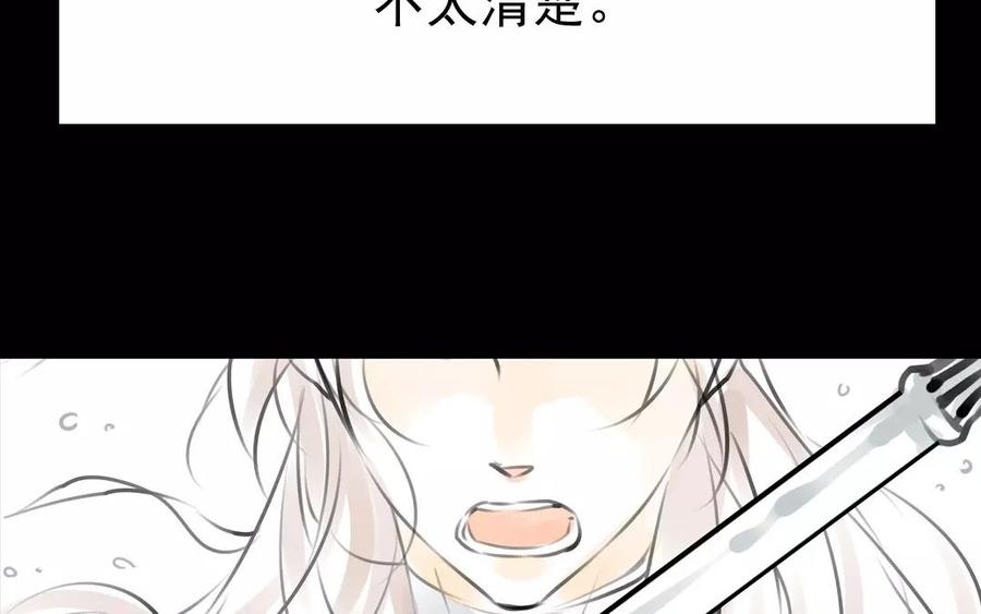 《骁录》第36话 两败俱伤 第24页
