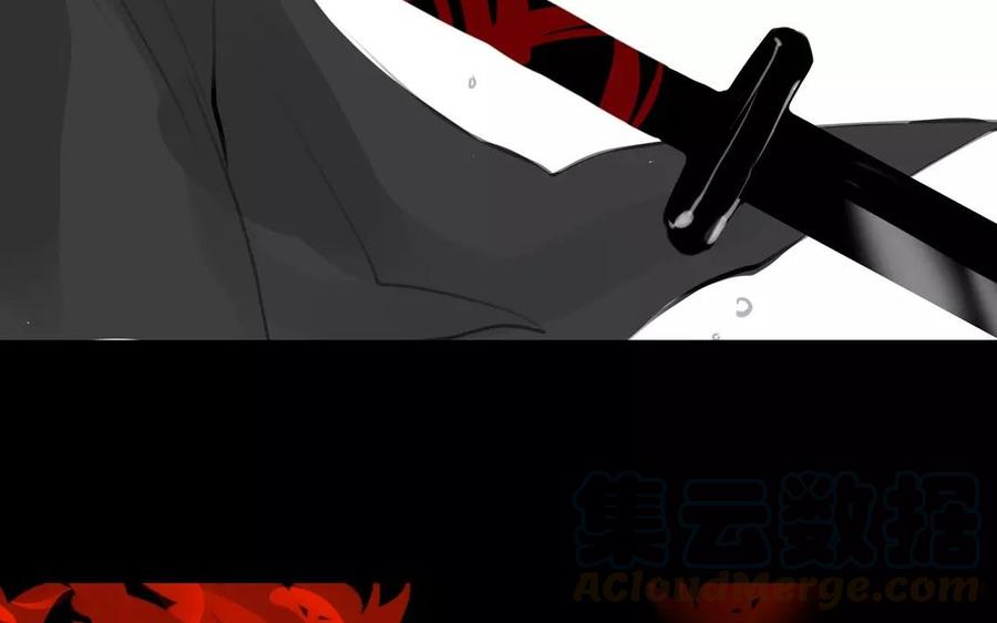《骁录》第36话 两败俱伤 第31页
