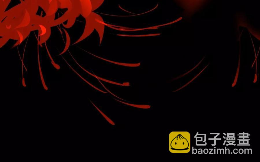 《骁录》第36话 两败俱伤 第32页