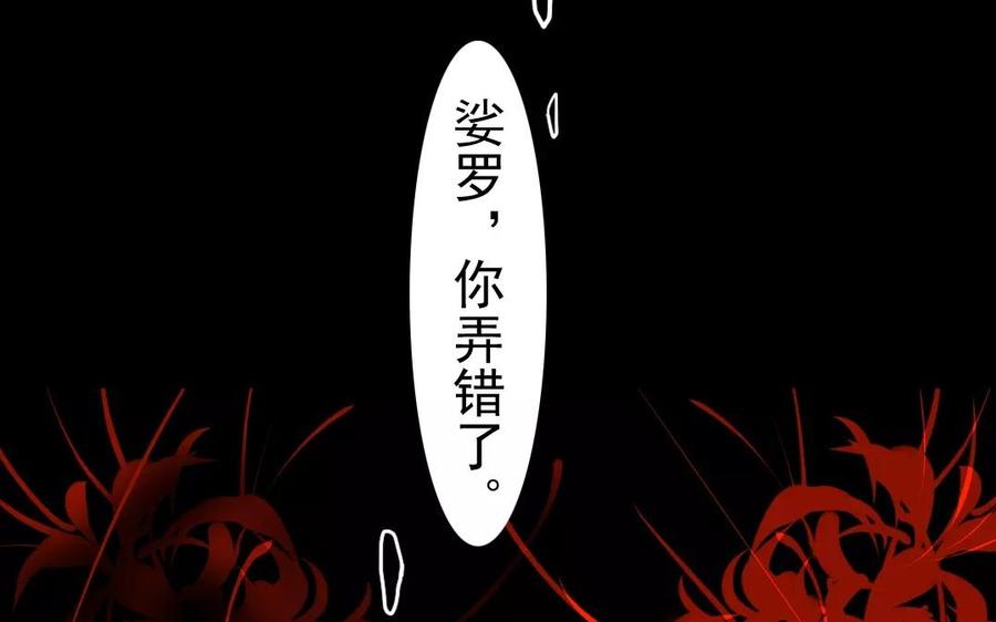 《骁录》第36话 两败俱伤 第35页