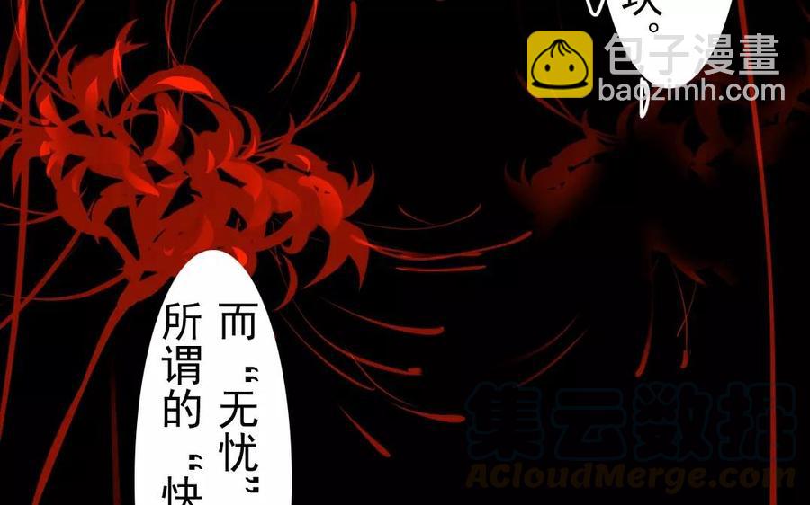 《骁录》第36话 两败俱伤 第37页