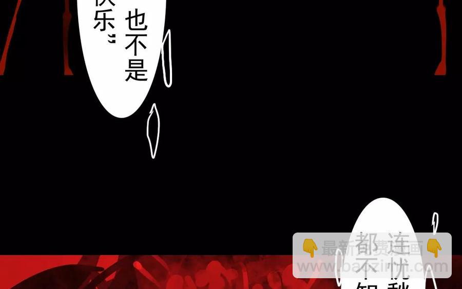 《骁录》第36话 两败俱伤 第38页