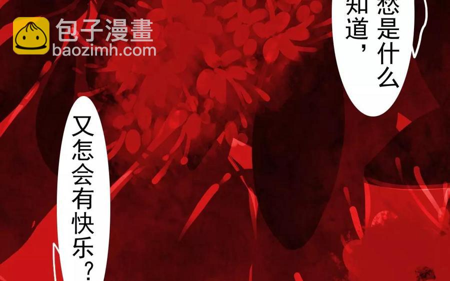 《骁录》第36话 两败俱伤 第39页