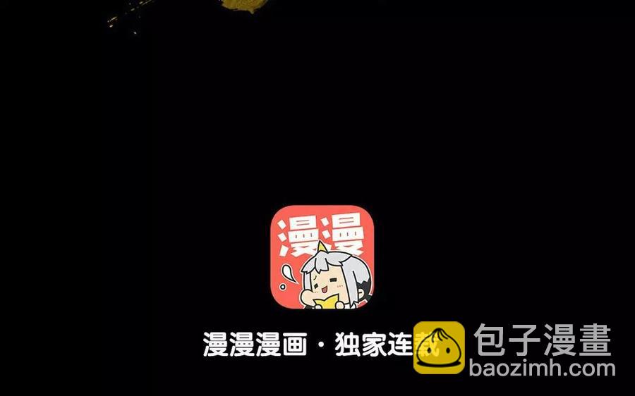 《骁录》第36话 两败俱伤 第3页
