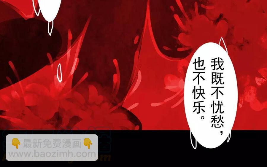 《骁录》第36话 两败俱伤 第40页