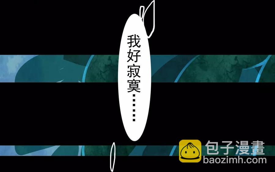 《骁录》第36话 两败俱伤 第44页