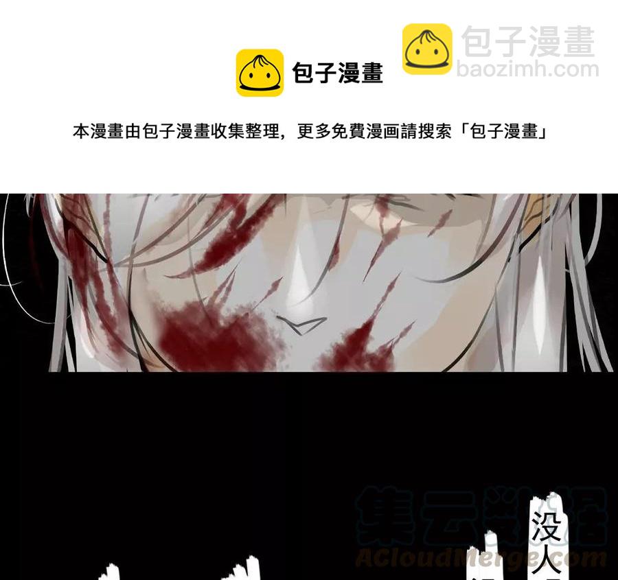 《骁录》第36话 两败俱伤 第46页
