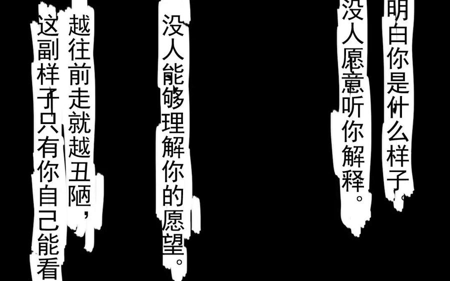 《骁录》第36话 两败俱伤 第47页