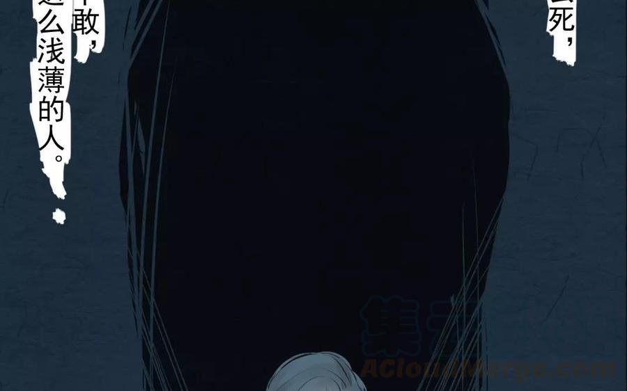 《骁录》第36话 两败俱伤 第49页