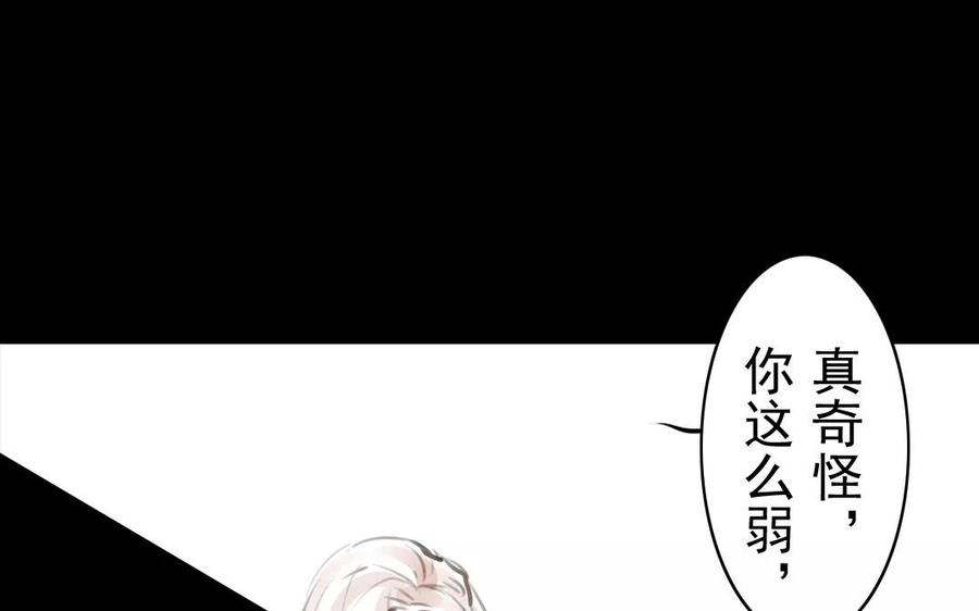 《骁录》第36话 两败俱伤 第5页