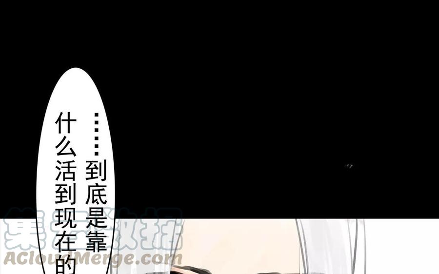 《骁录》第36话 两败俱伤 第7页