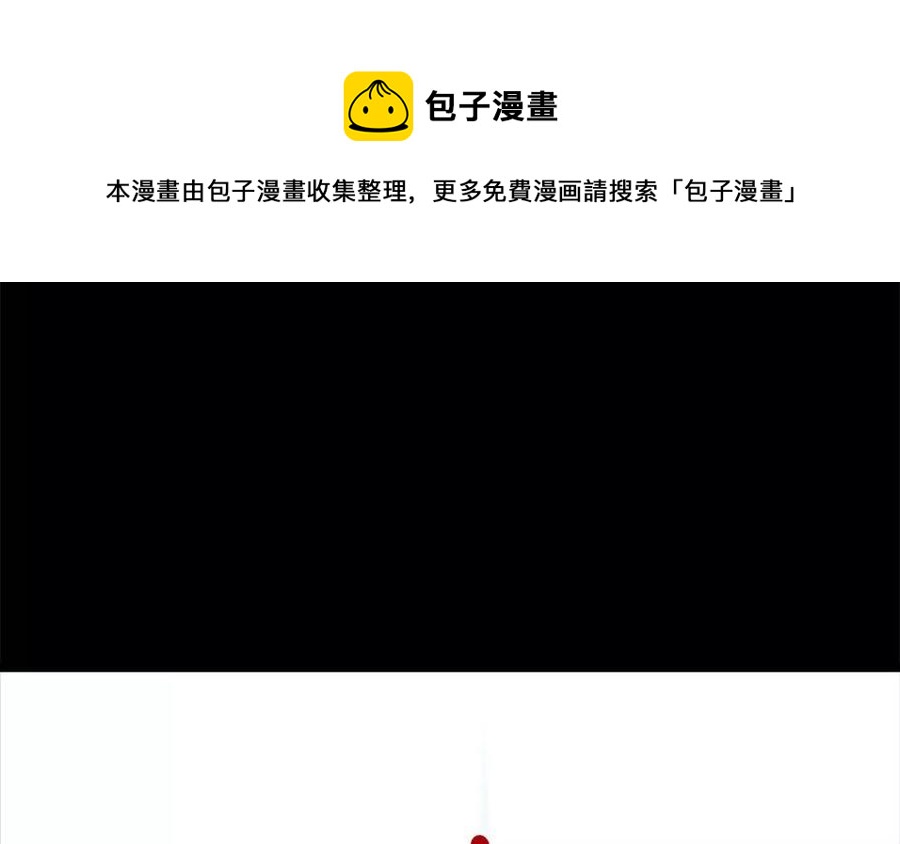 《骁录》第35话 全是你的错 第20页