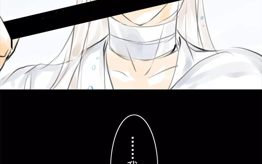 《骁录》第35话 全是你的错 第23页