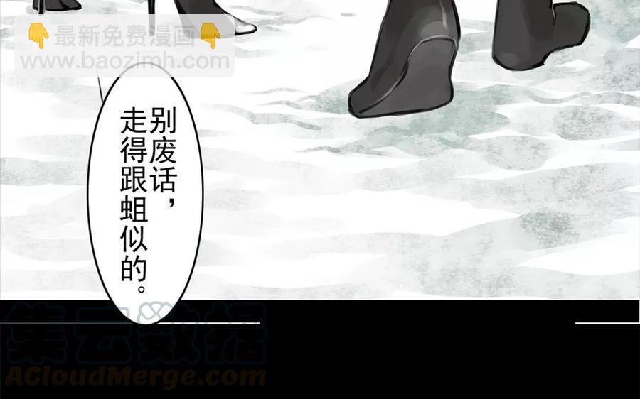 《骁录》第35话 全是你的错 第28页