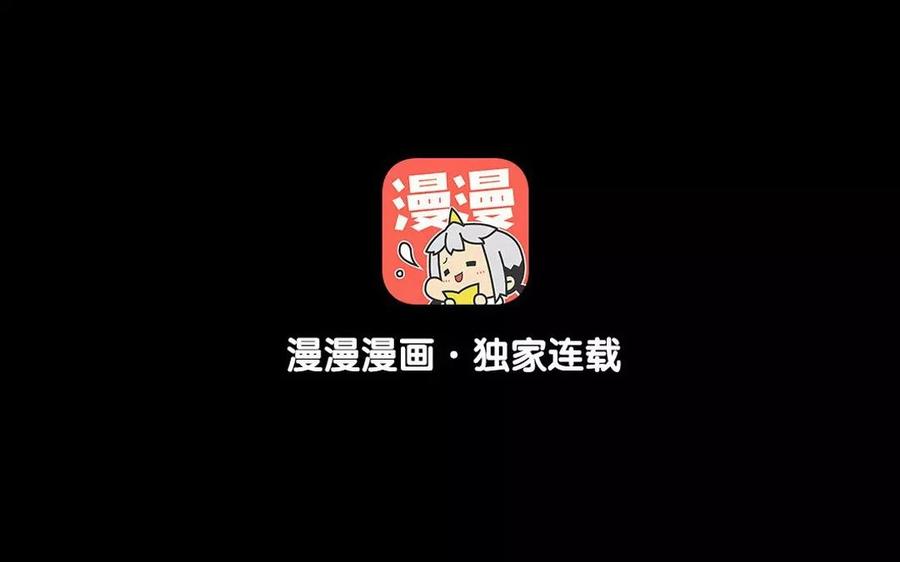 《骁录》第35话 全是你的错 第3页