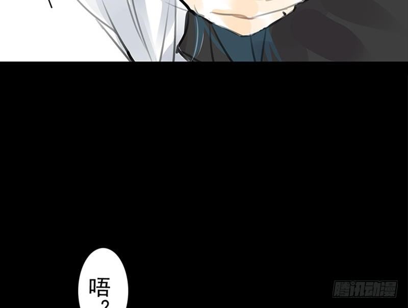《骁录》第33话 约定 第17页