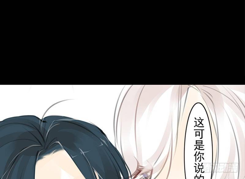 《骁录》第33话 约定 第19页