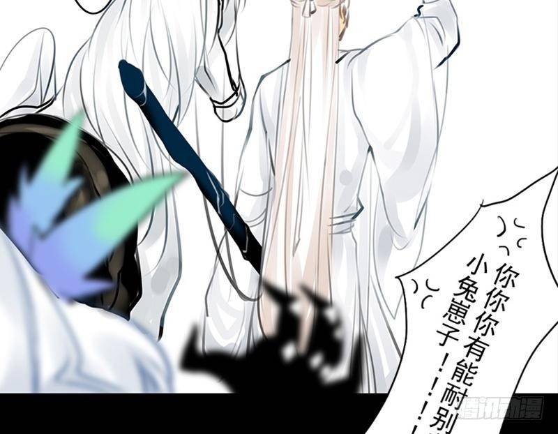 《骁录》第33话 约定 第23页