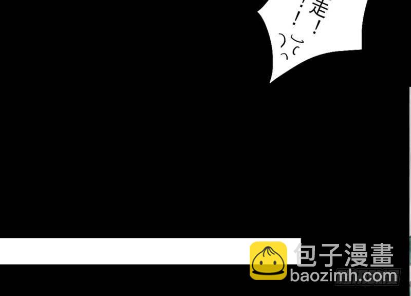 《骁录》第33话 约定 第24页