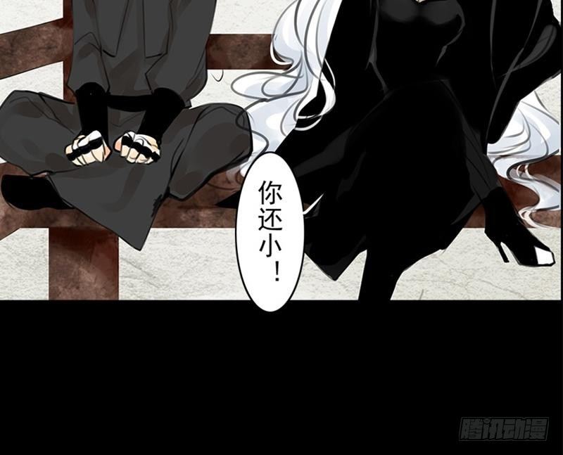 《骁录》第33话 约定 第28页