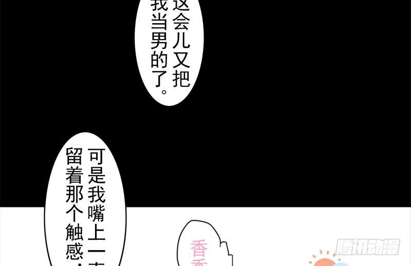 《骁录》第33话 约定 第31页