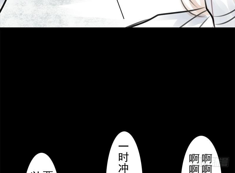 《骁录》第33话 约定 第39页