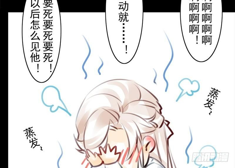《骁录》第33话 约定 第40页