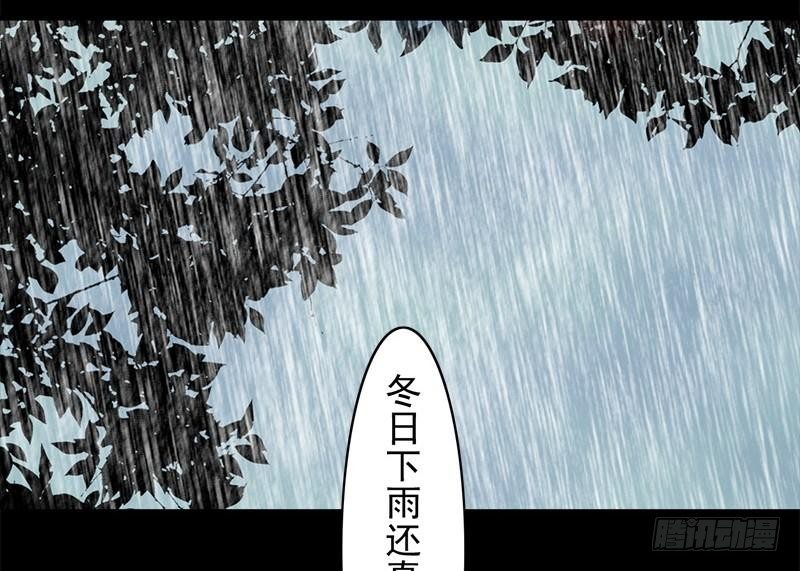 《骁录》第33话 约定 第42页