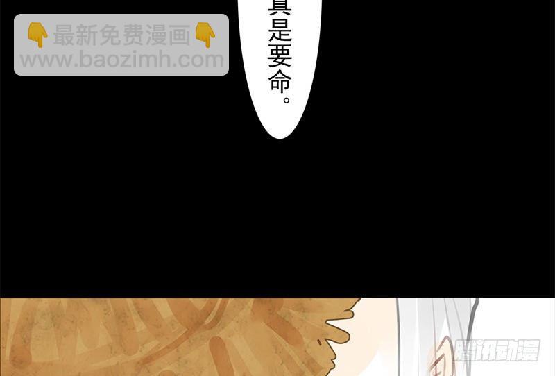 《骁录》第33话 约定 第43页