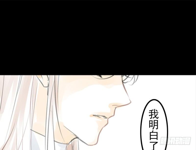 《骁录》第33话 约定 第6页