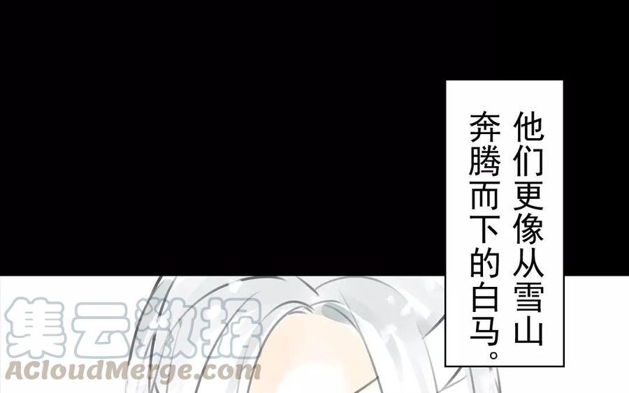 《骁录》第34话 苦衷 第10页