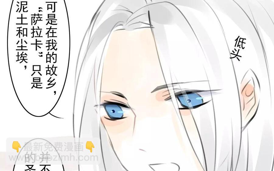 《骁录》第34话 苦衷 第21页