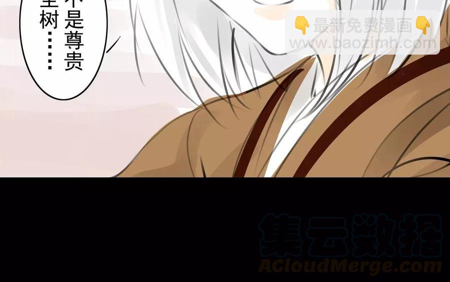 《骁录》第34话 苦衷 第22页