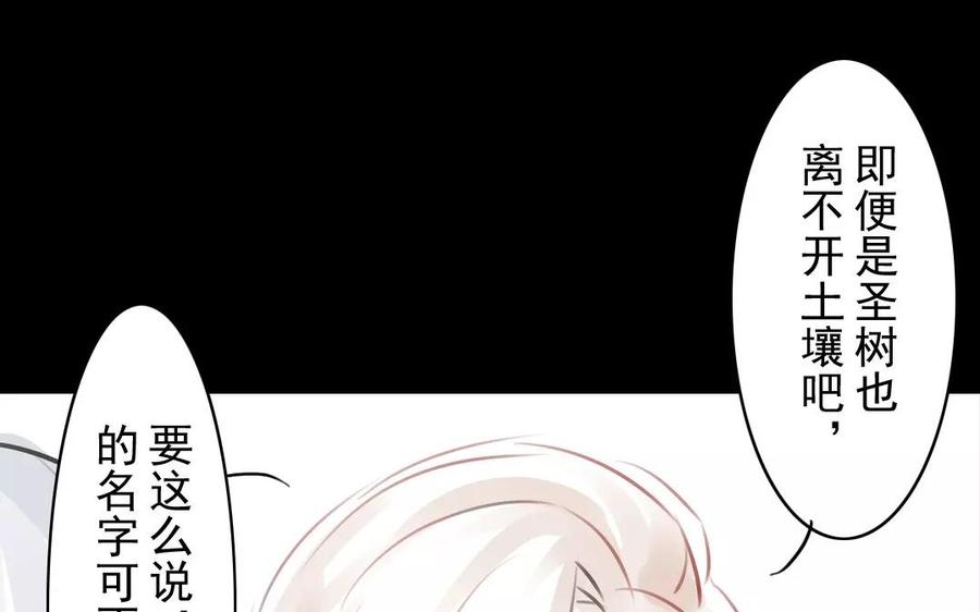 《骁录》第34话 苦衷 第23页