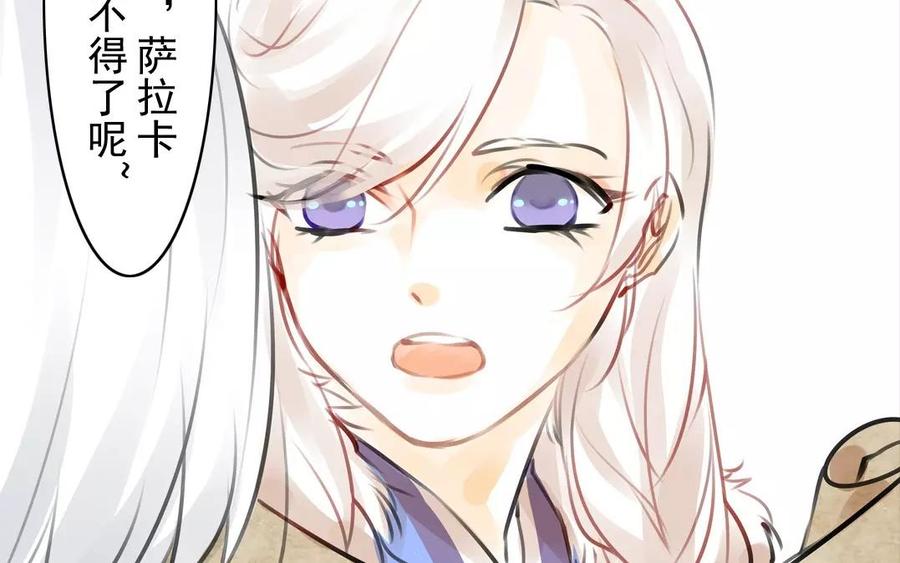 《骁录》第34话 苦衷 第24页