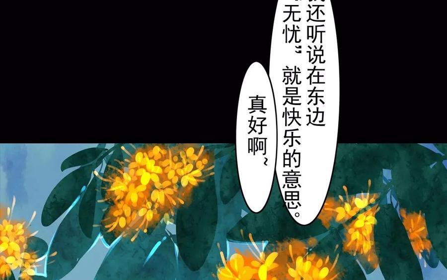 《骁录》第34话 苦衷 第26页