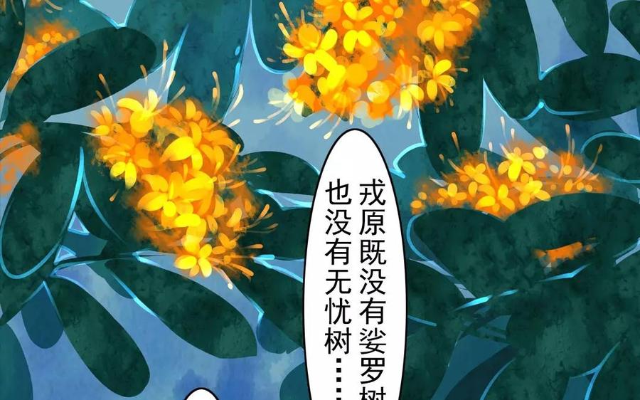 《骁录》第34话 苦衷 第27页