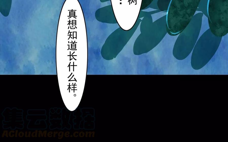 《骁录》第34话 苦衷 第28页