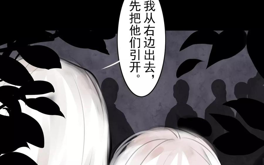 《骁录》第34话 苦衷 第35页