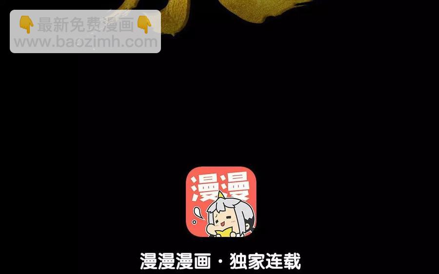 《骁录》第34话 苦衷 第3页
