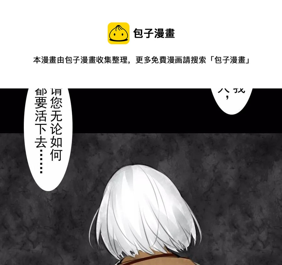 《骁录》第34话 苦衷 第42页