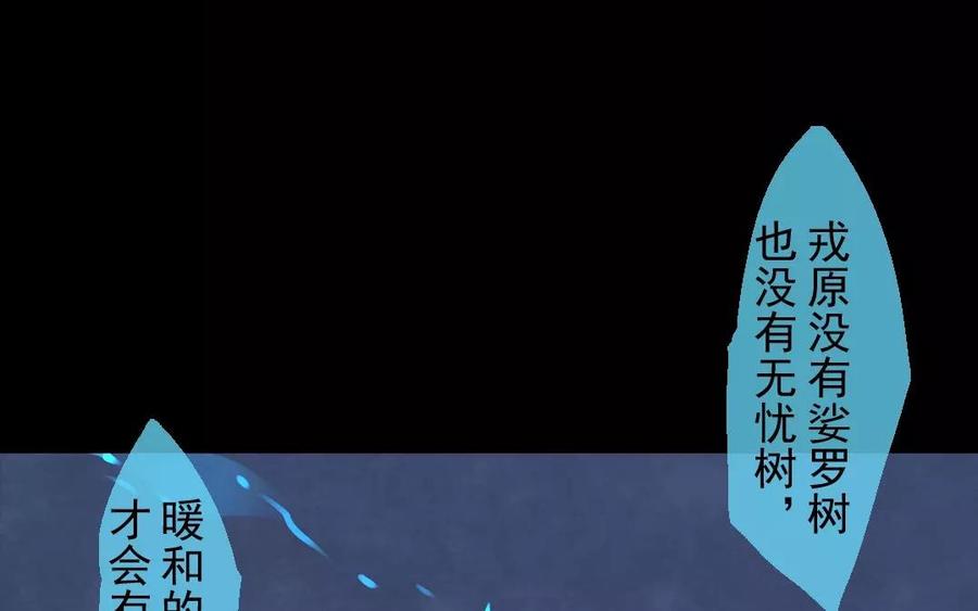 《骁录》第34话 苦衷 第44页