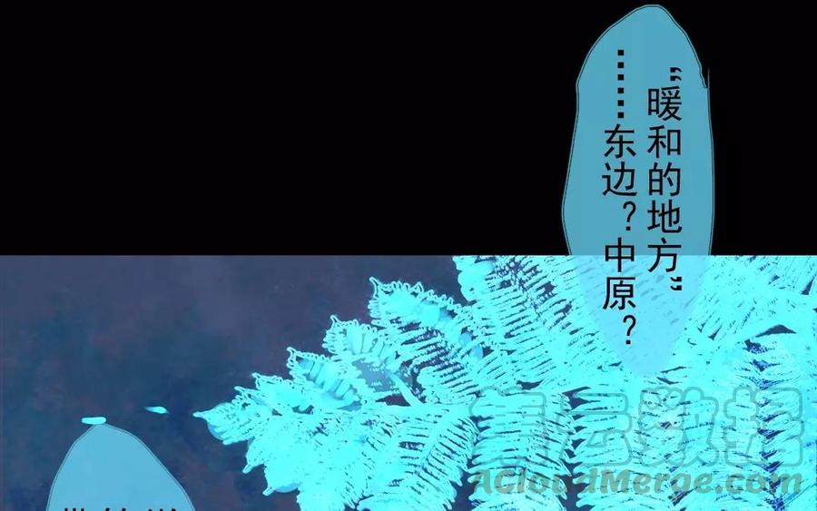 《骁录》第34话 苦衷 第46页