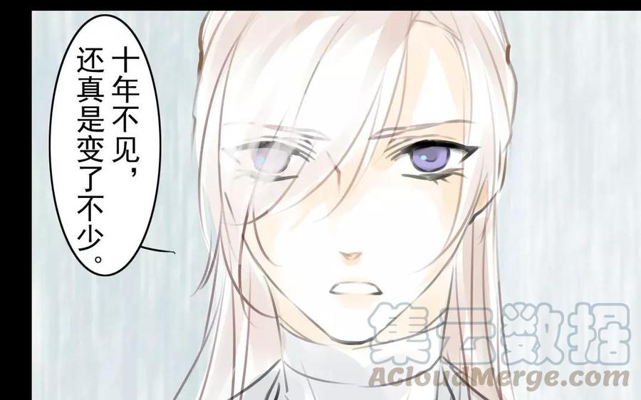 《骁录》第34话 苦衷 第49页