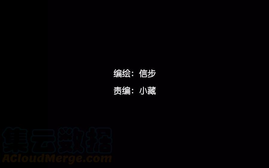 《骁录》第34话 苦衷 第4页