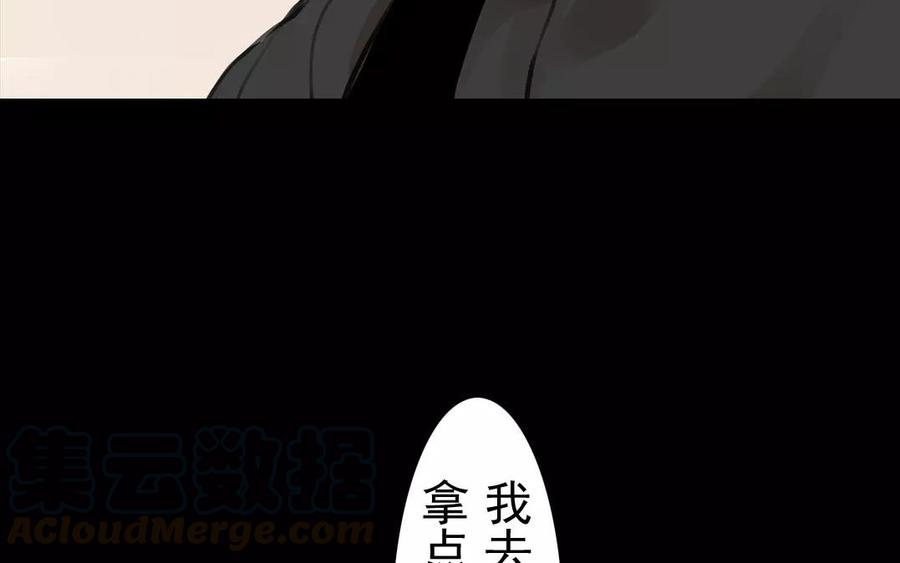 《骁录》第37话 我命由我 第10页