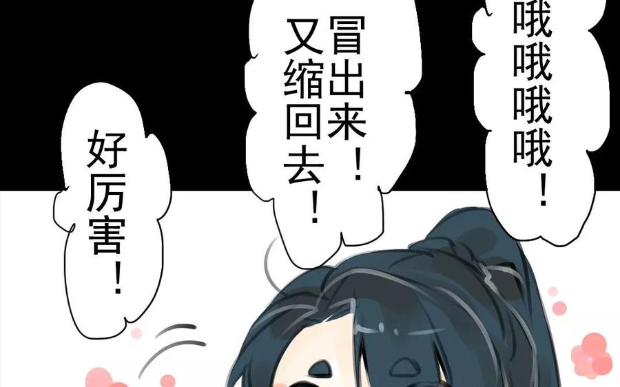 《骁录》第37话 我命由我 第21页
