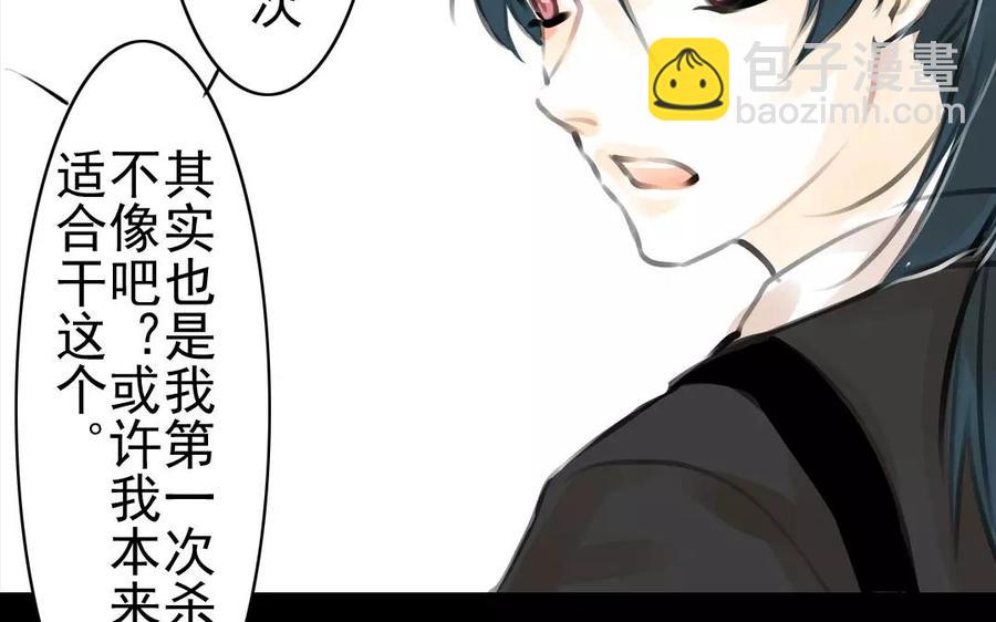 《骁录》第37话 我命由我 第29页