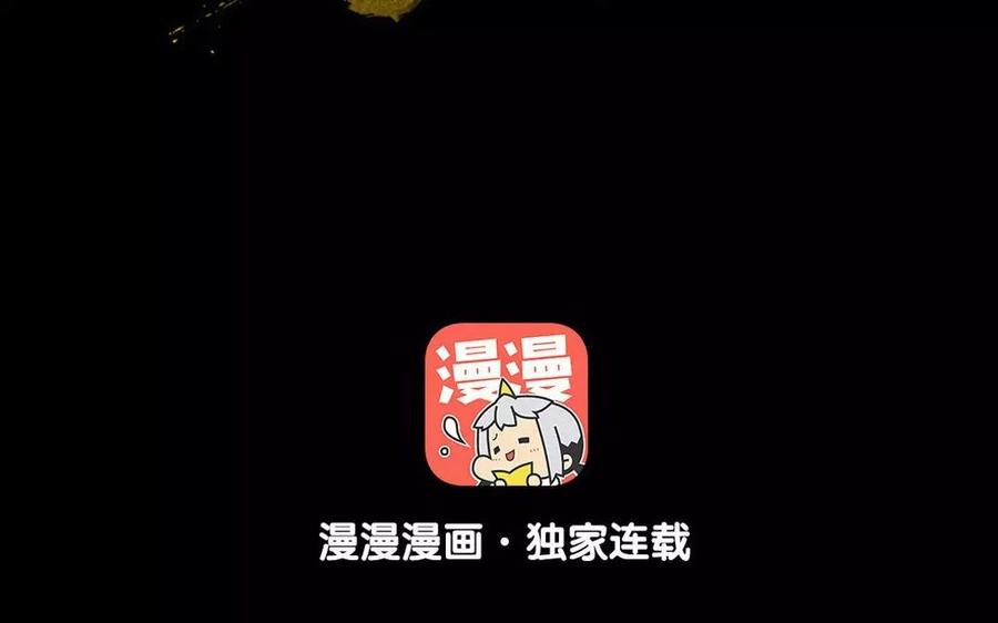 《骁录》第37话 我命由我 第3页